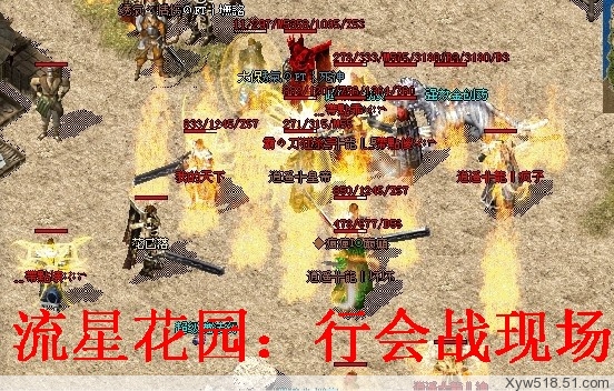 行会战激情