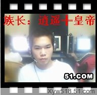 逍遥╬皇帝